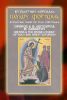 KBM019 - Ύμνοι Όρθρου & Εσπερινού Μ. Σαββάτου - Hymns of the Matins and Vespers of Holy Saturday