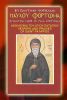 KBM024 - Ακολουθία Αγίου Παταπίου - Hymns and Praises of Saint Patapios